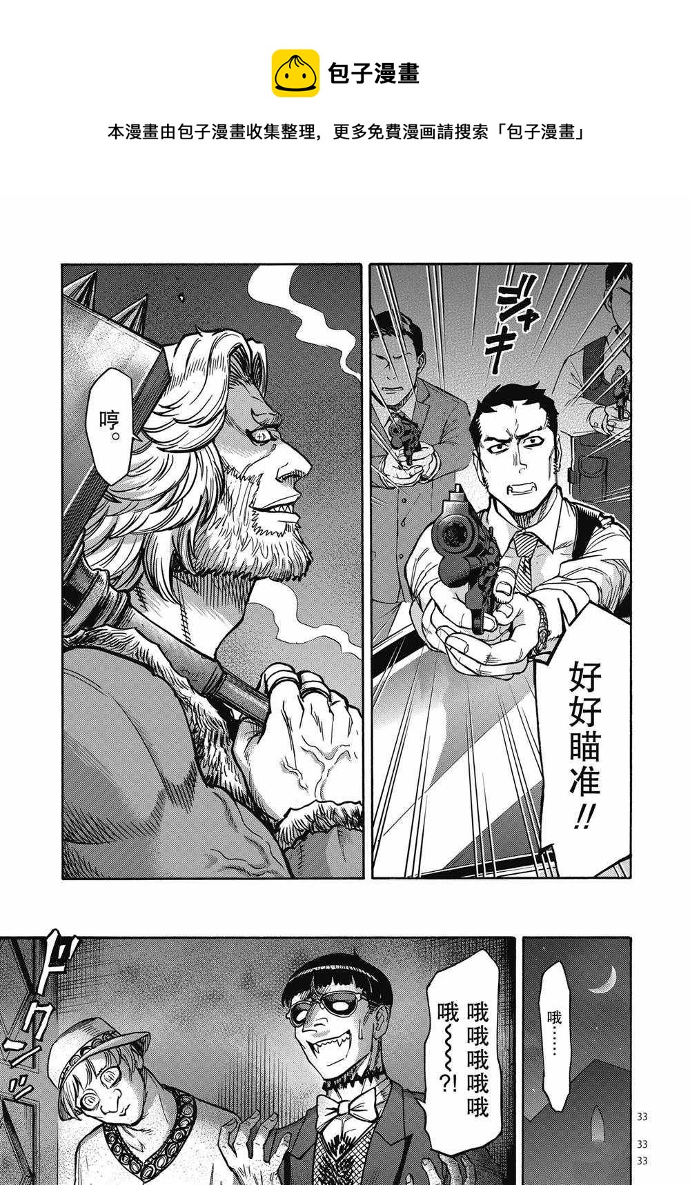 第66话32