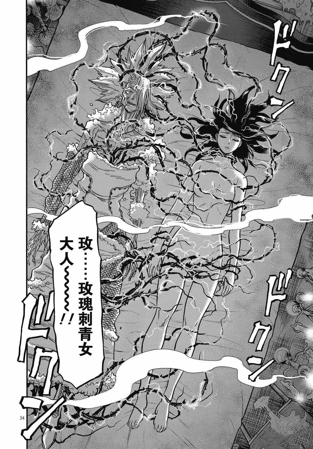 第66话33