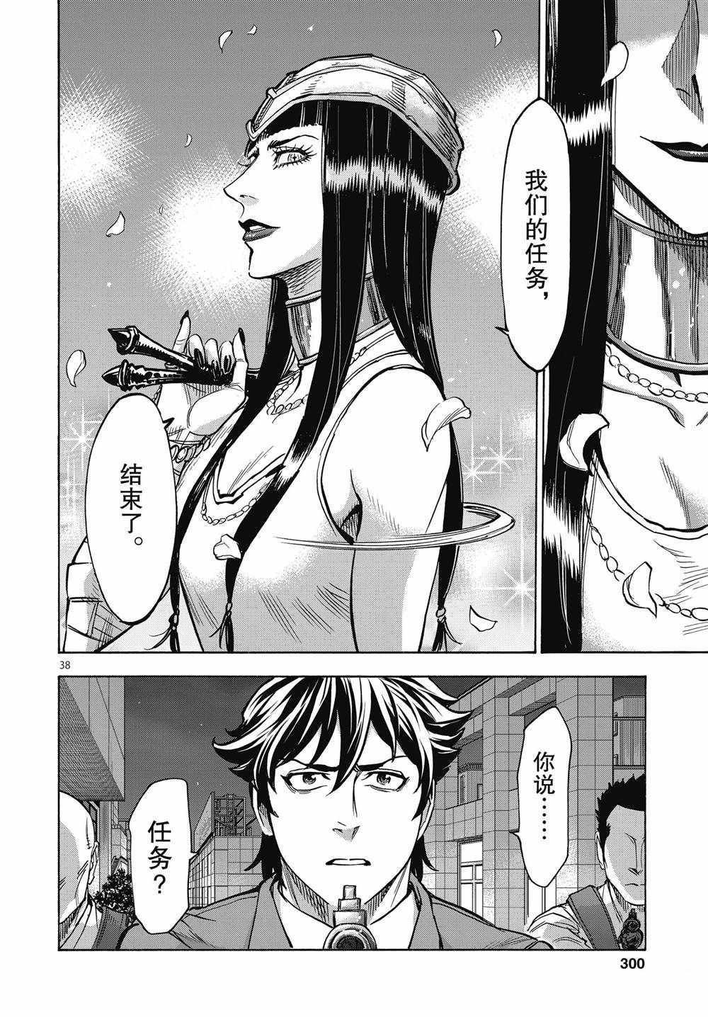 第66话37