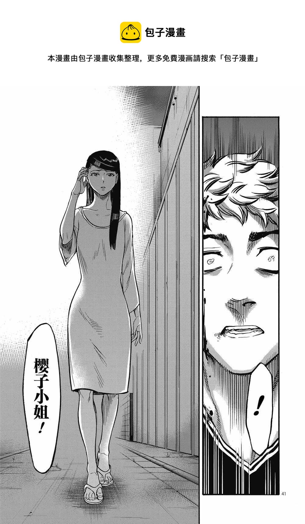 第66话40