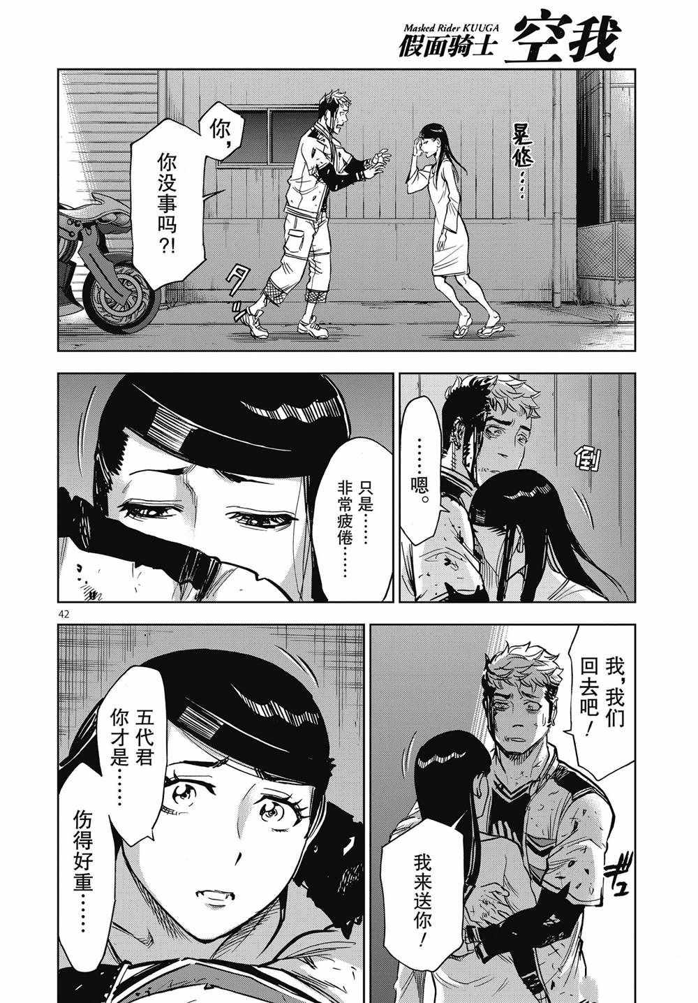 第66话41