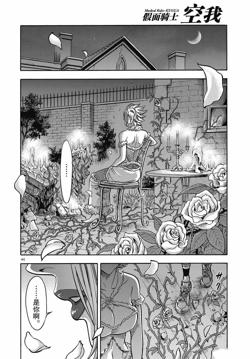 第66话43