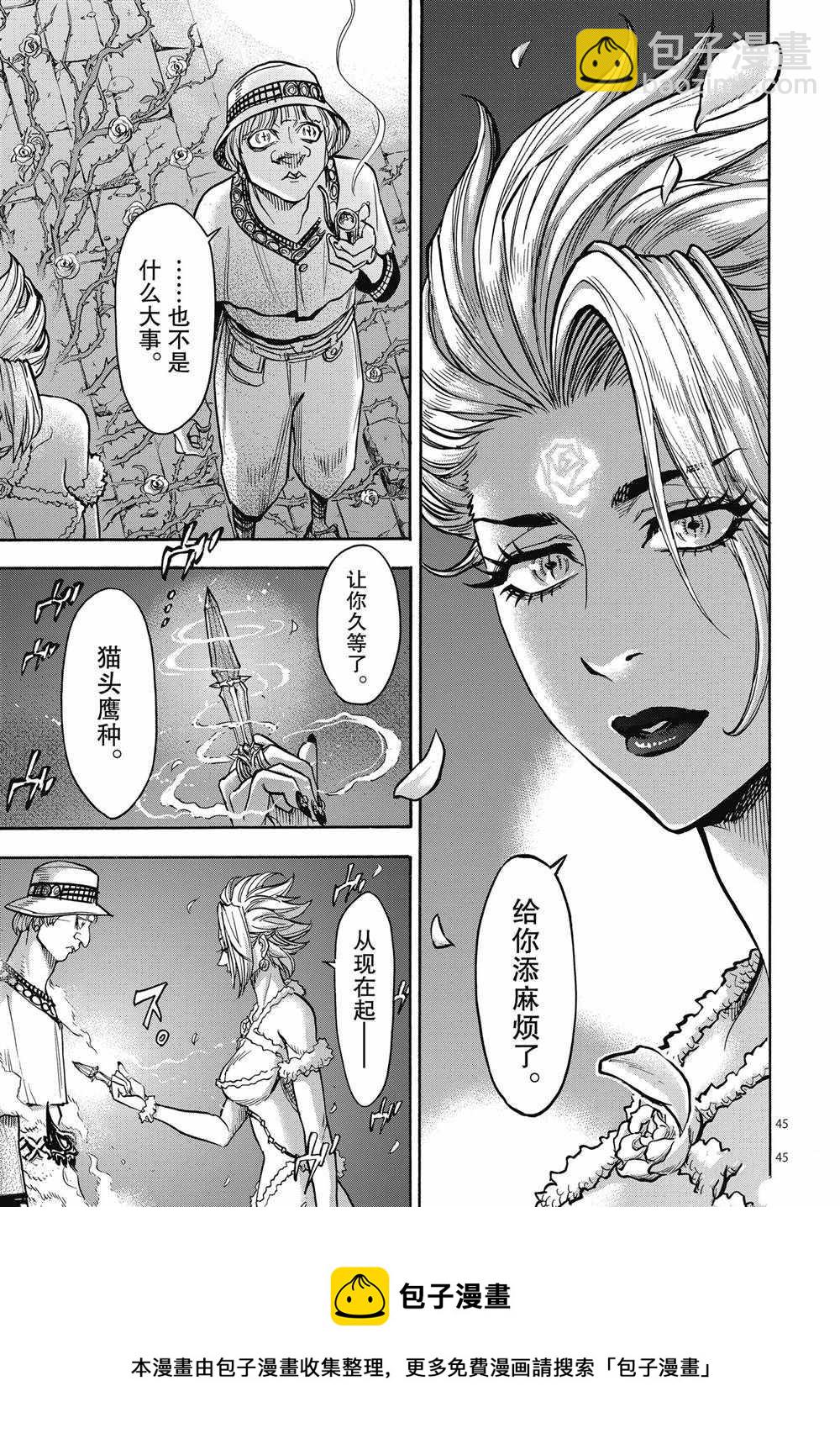 第66话44