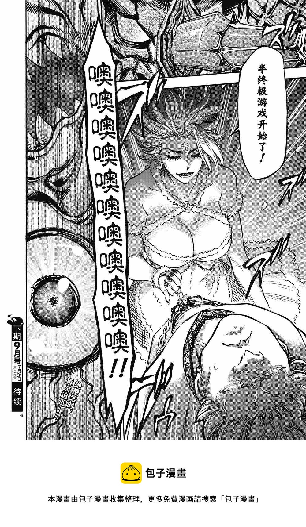 第66话45