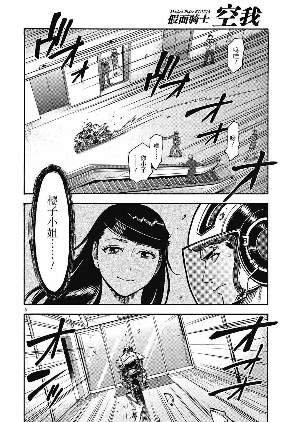 第66话5