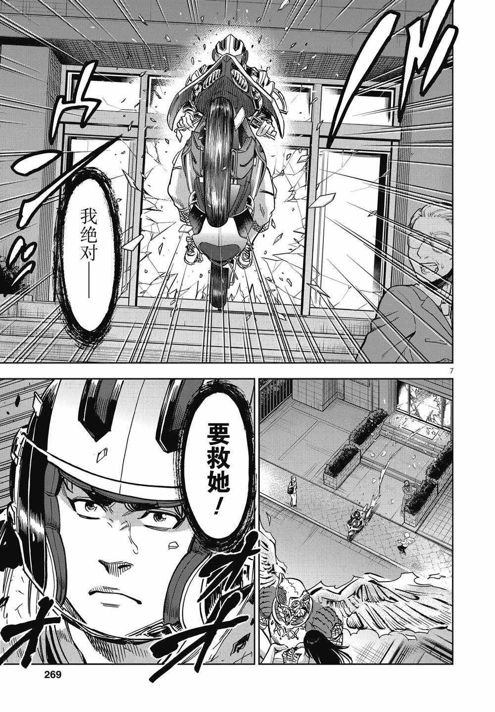 第66话6