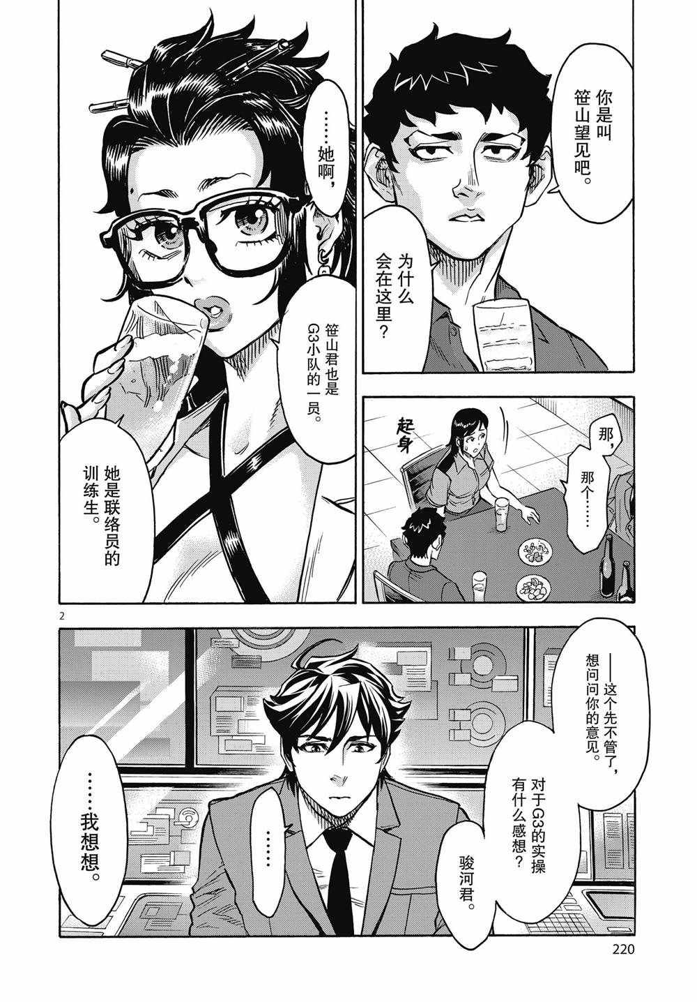 第69话1