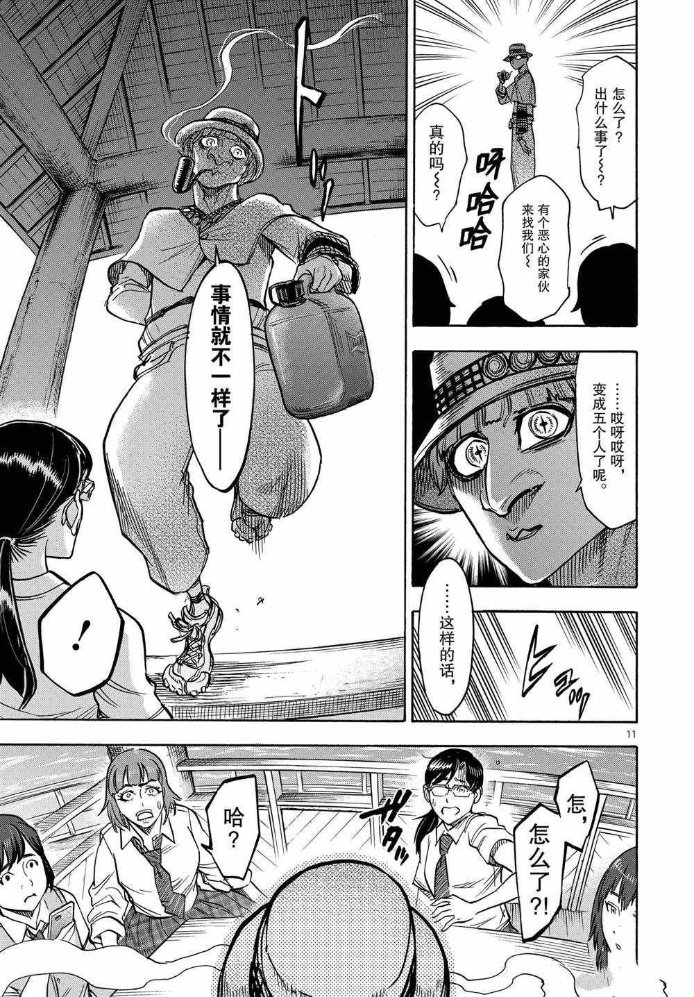 第69话10