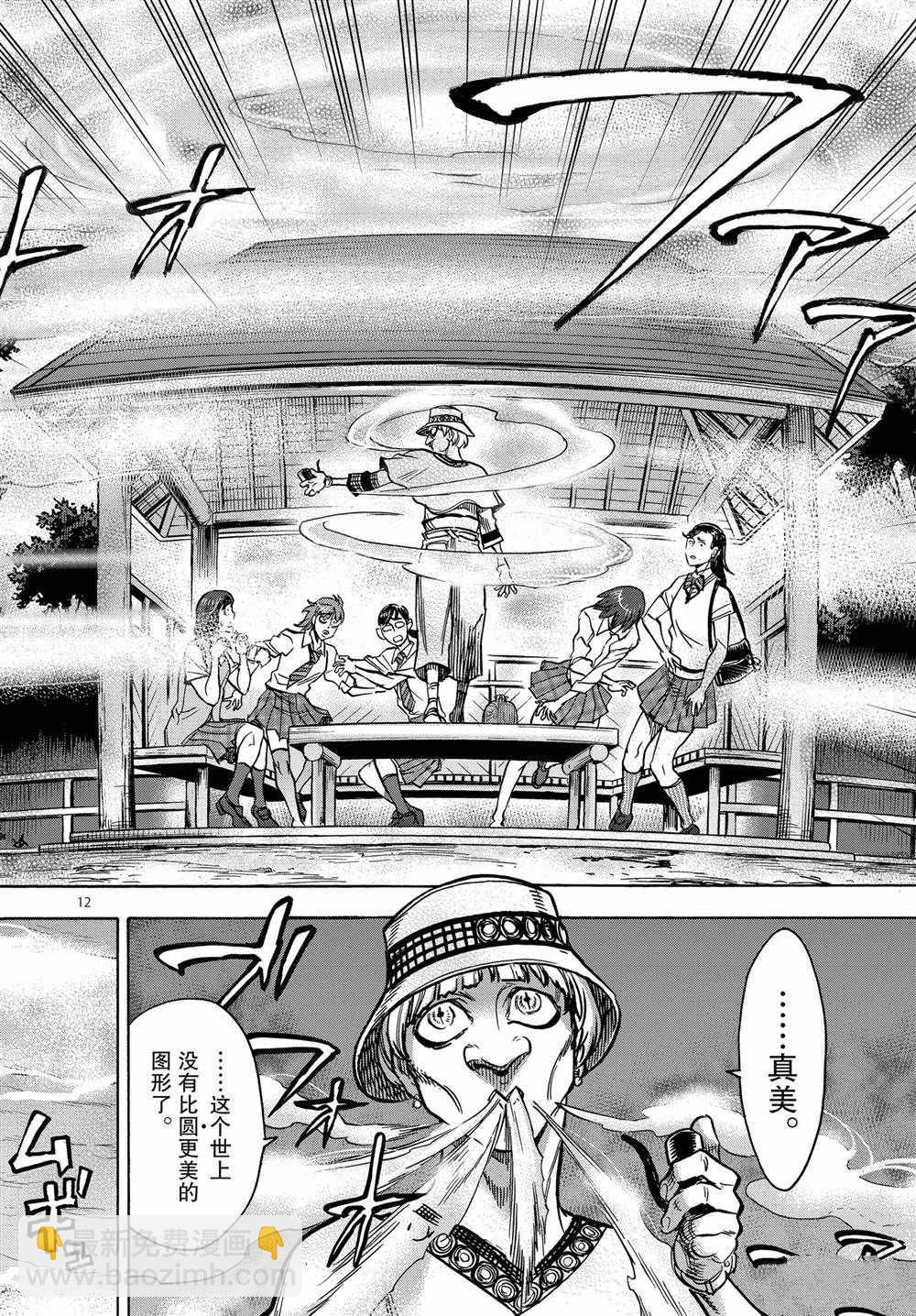 第69话11