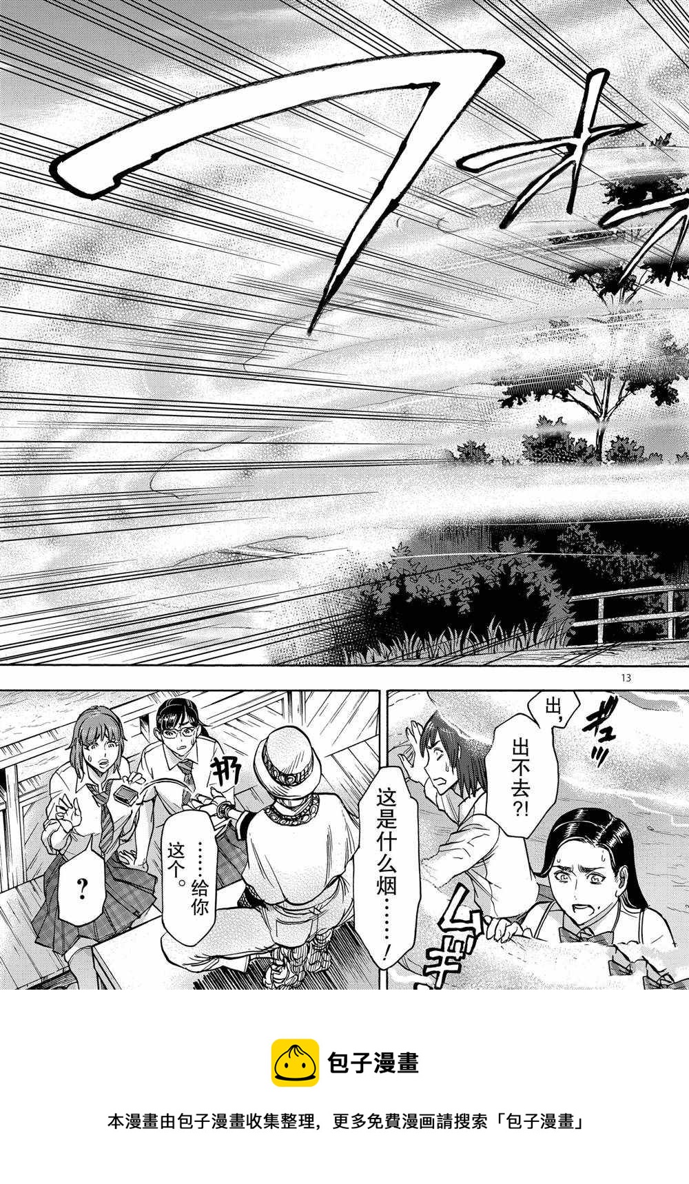 第69话12