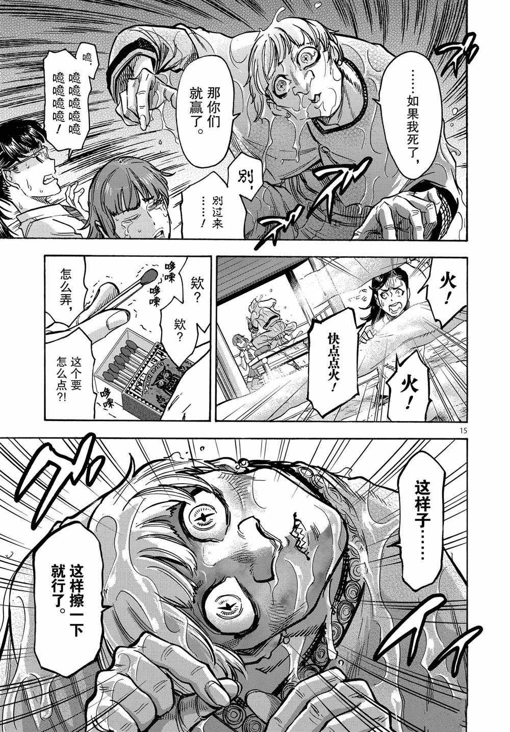 第69话14