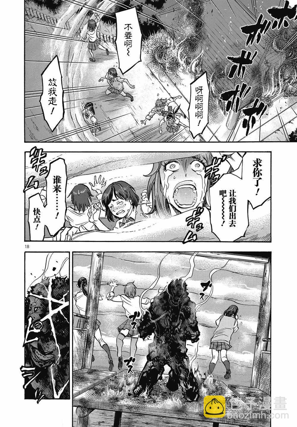 第69话17