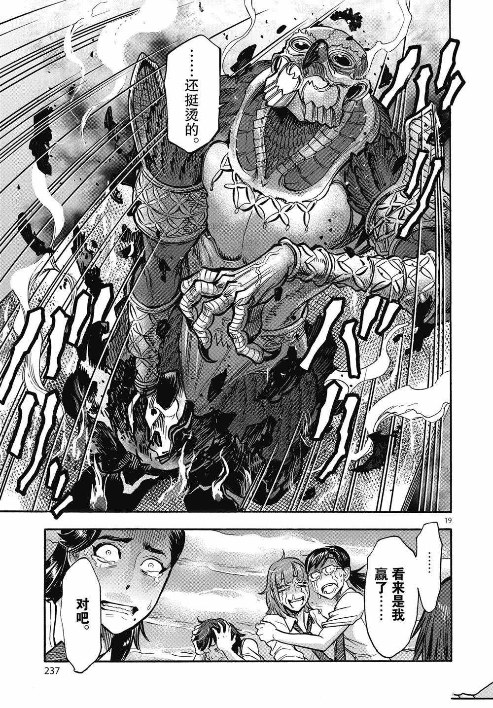 第69话18