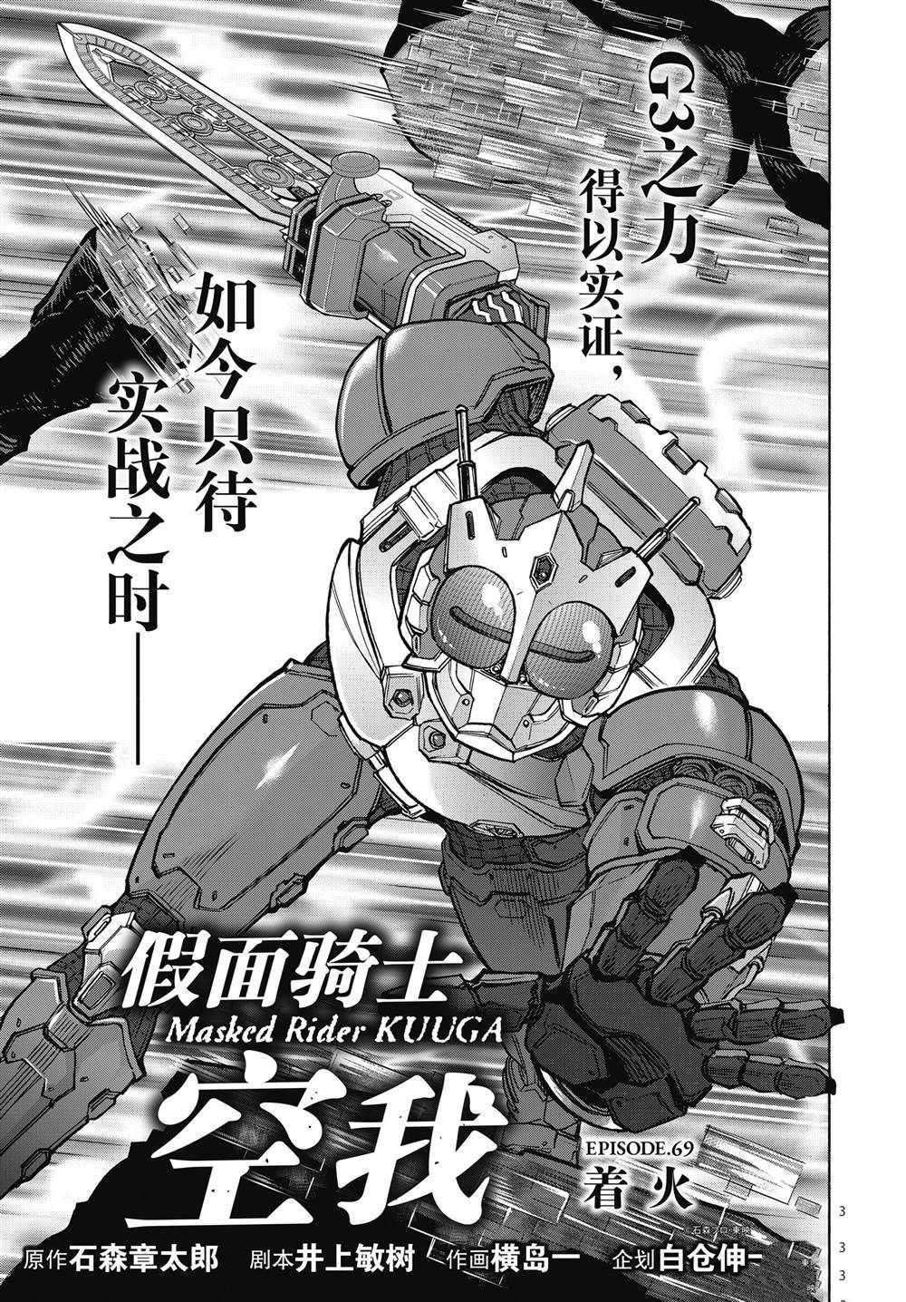 第69话2
