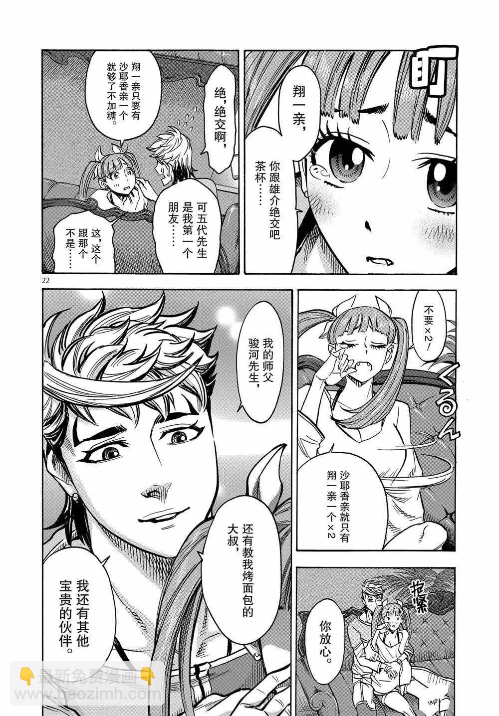 第69话21
