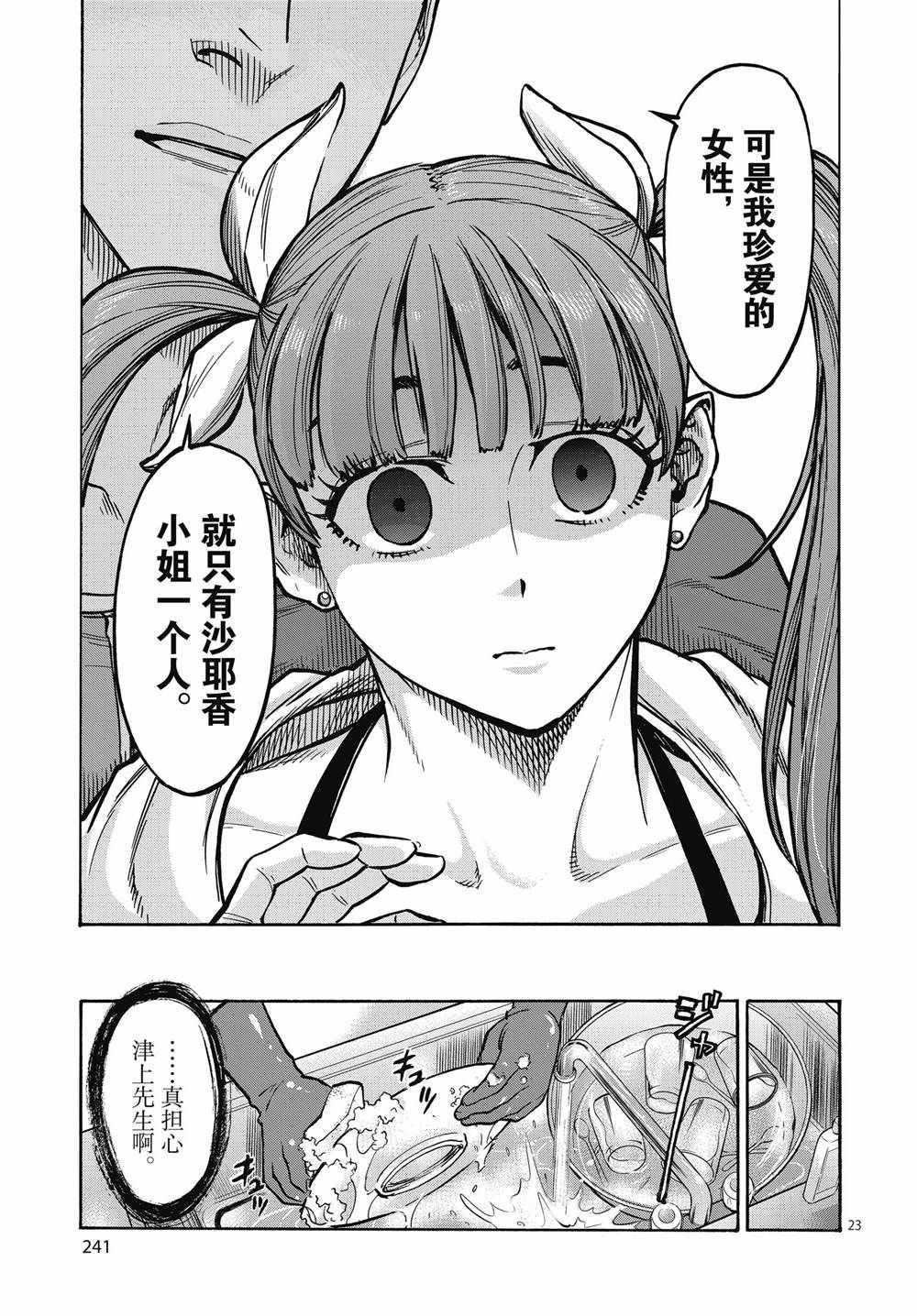 第69话22