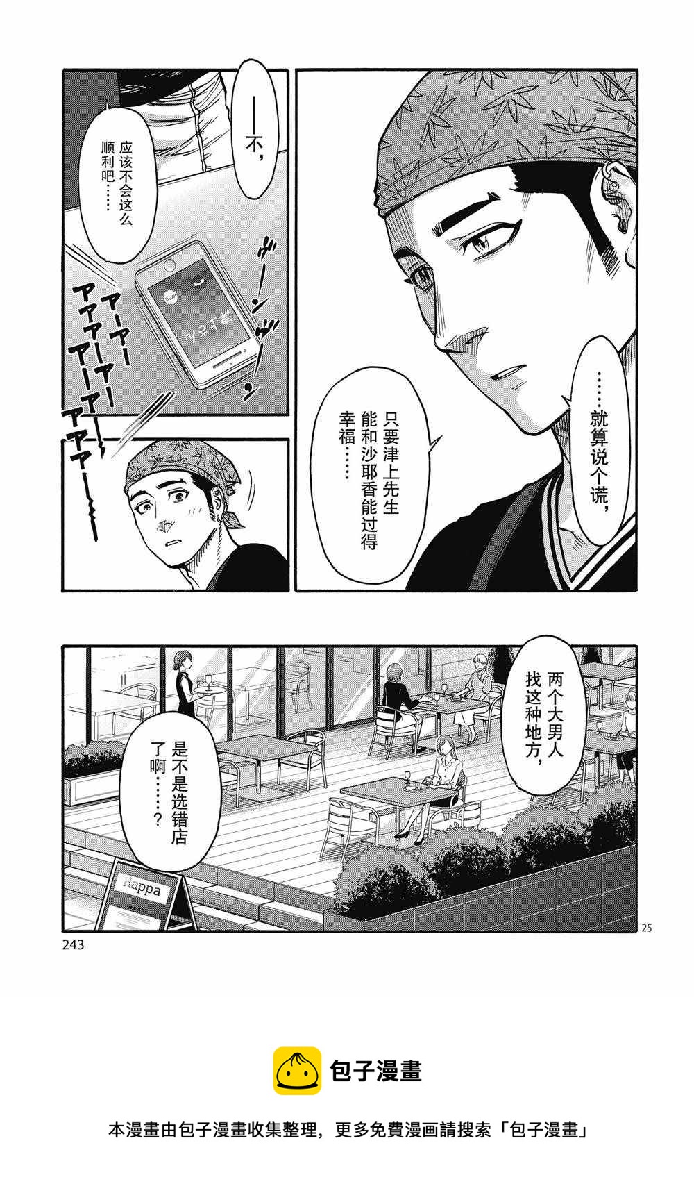 第69话24