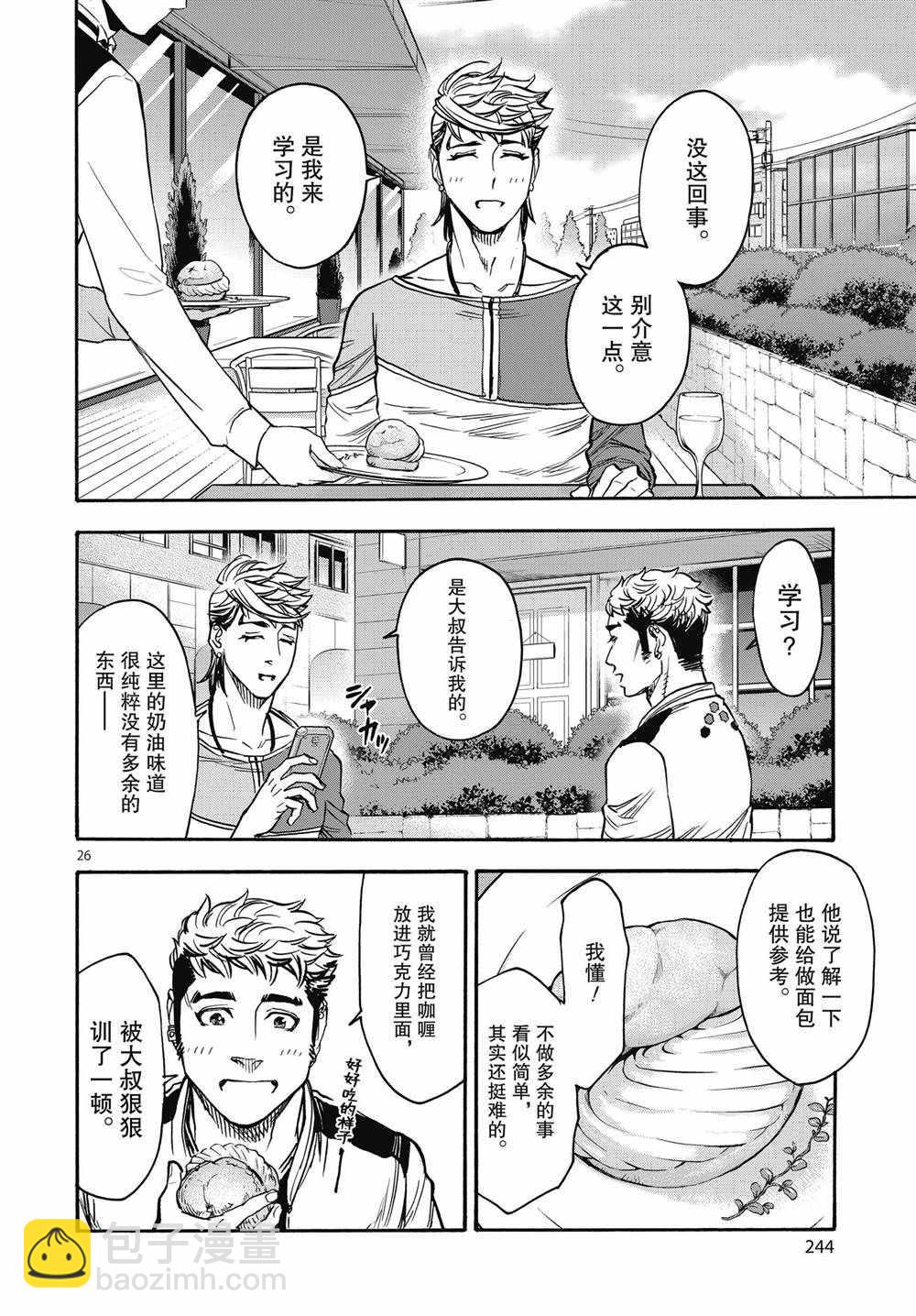 第69话25