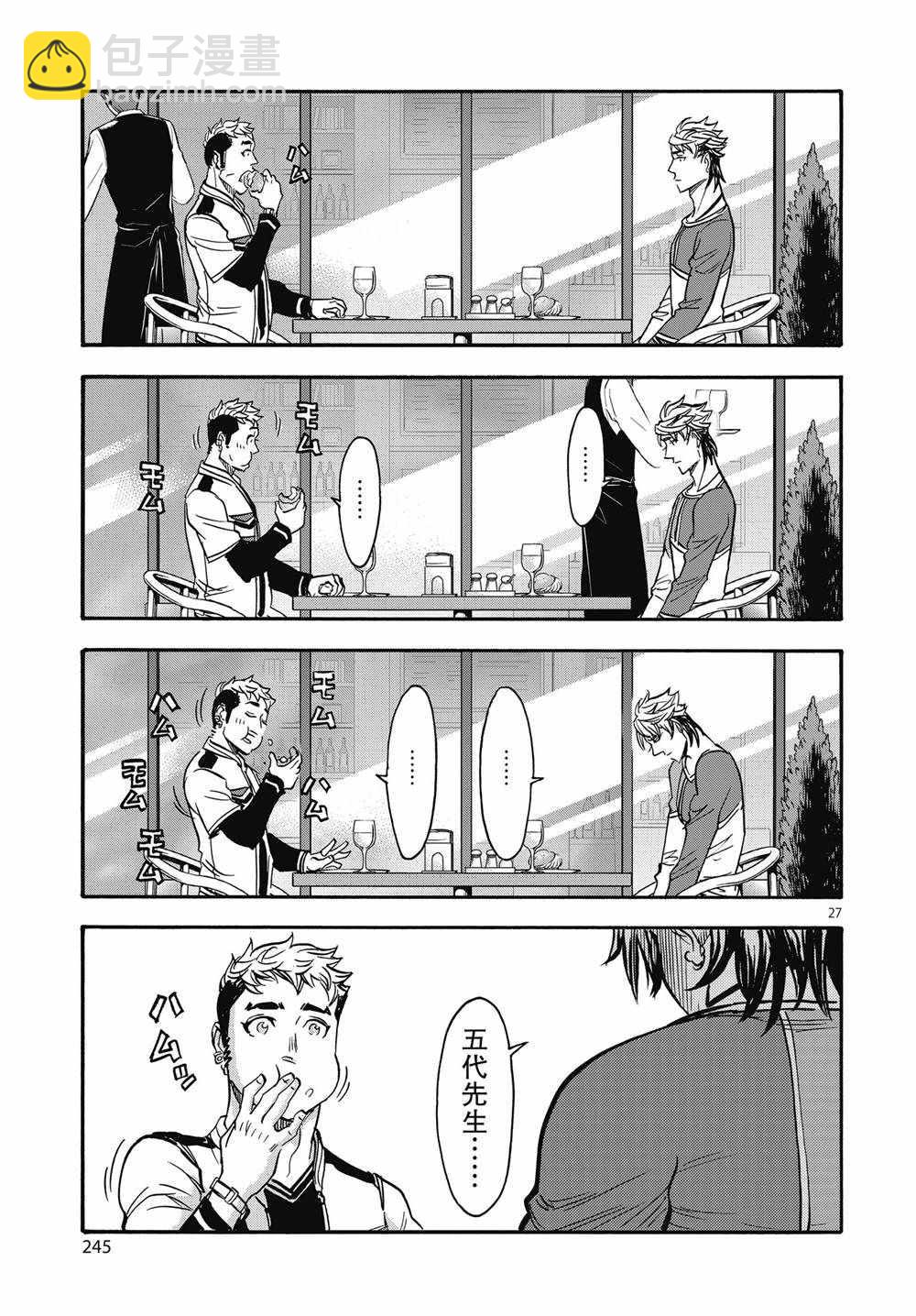 第69话26