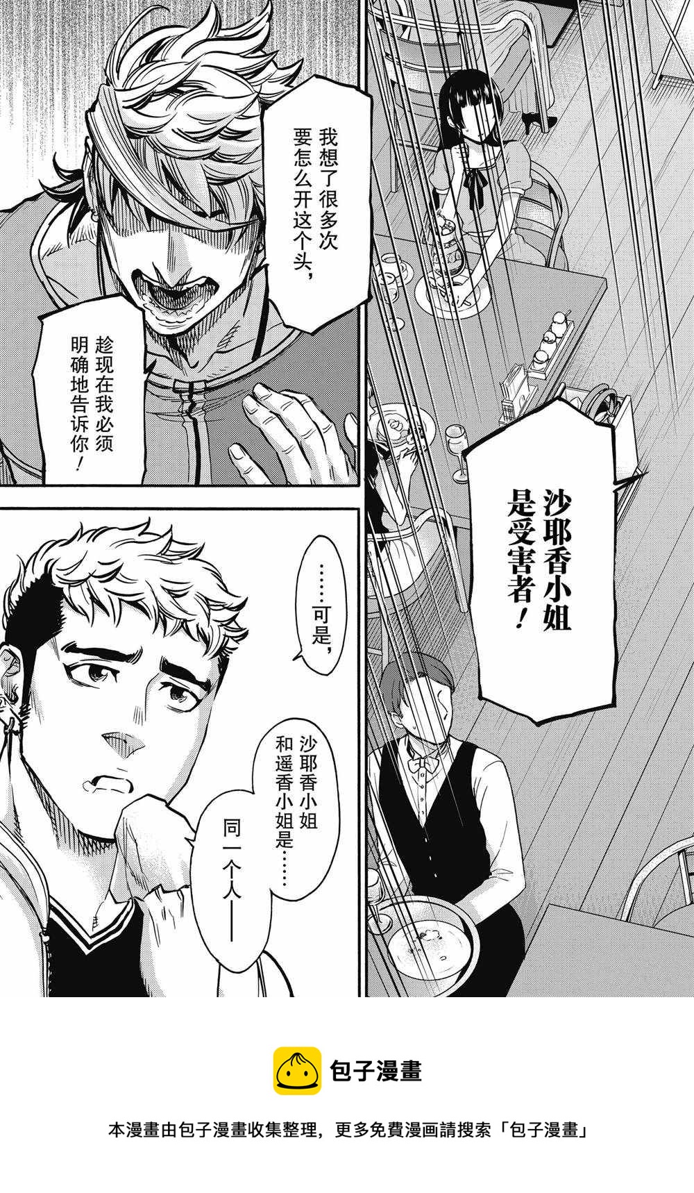 第69话28