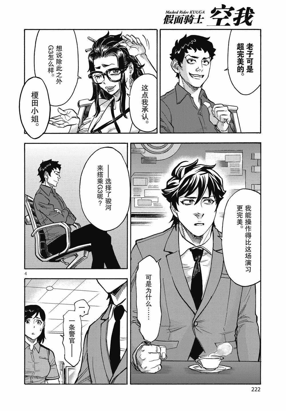 第69话3
