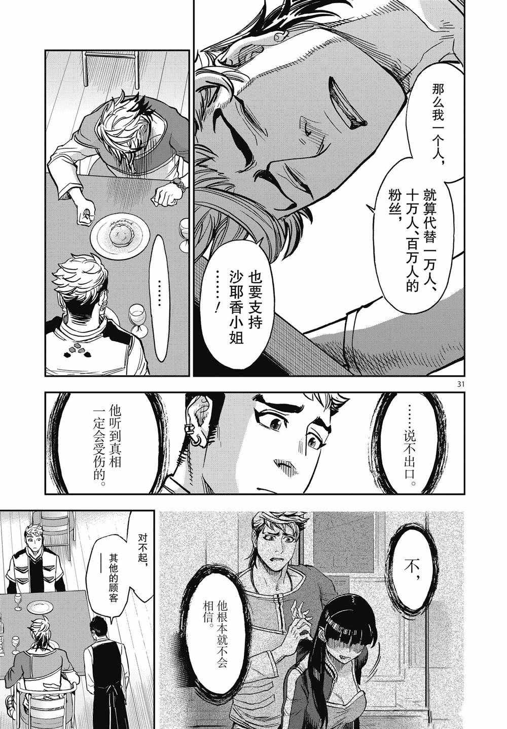 第69话30