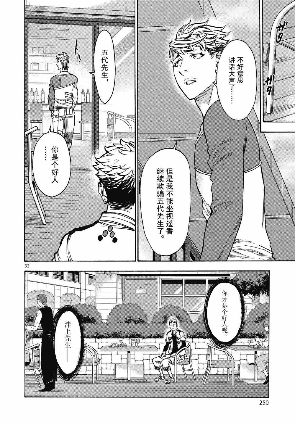 第69话31