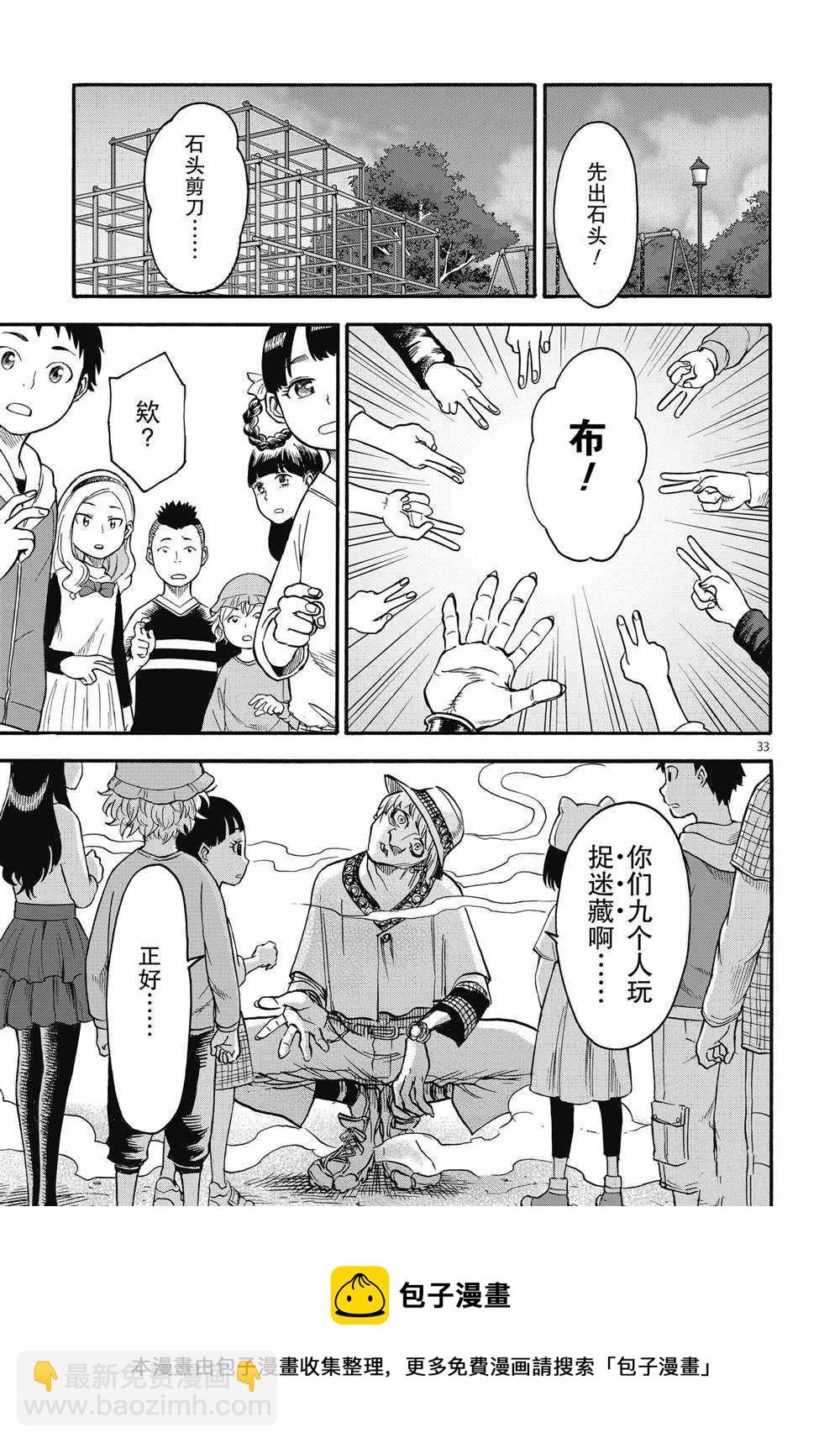 第69话32