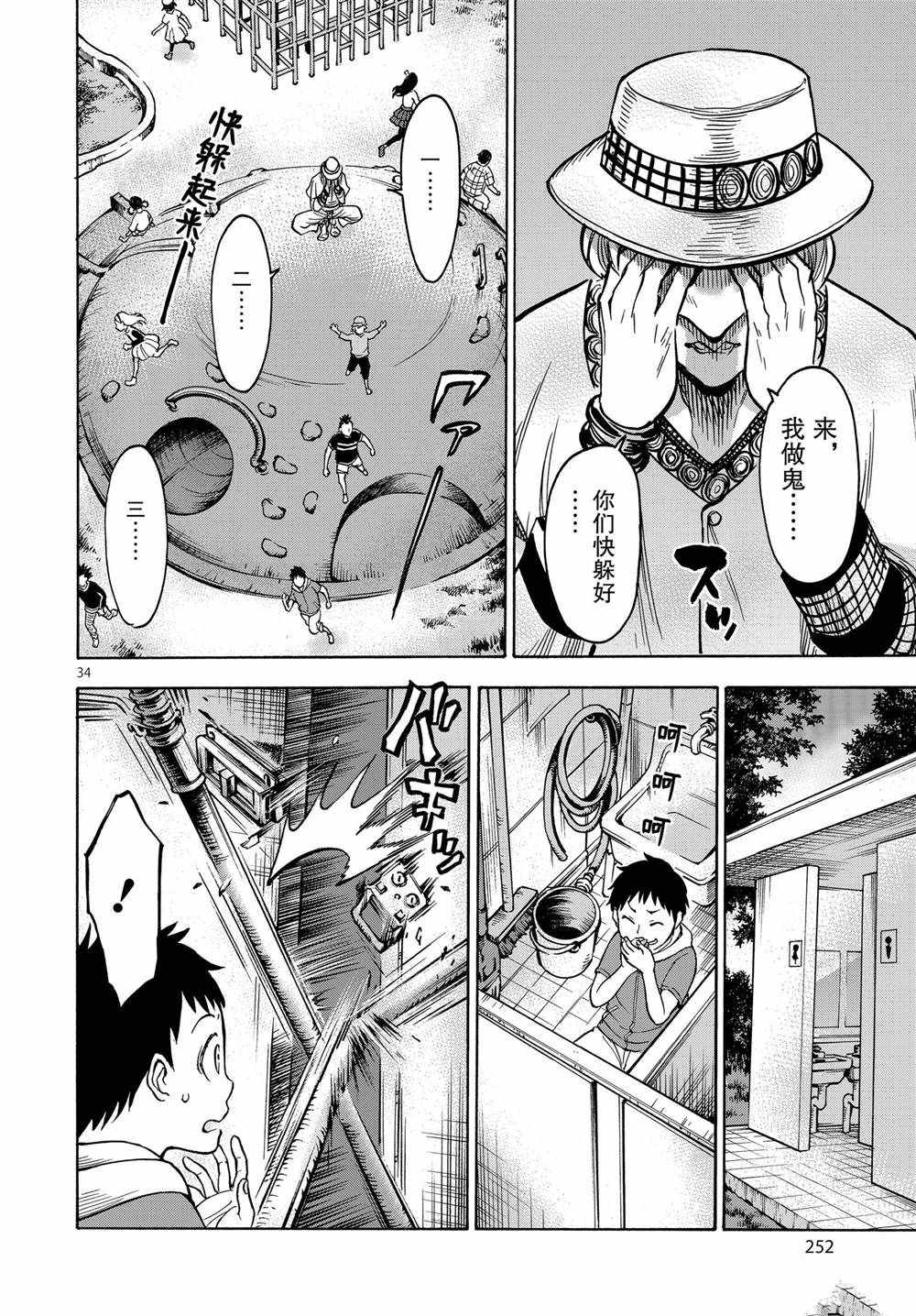 第69话33