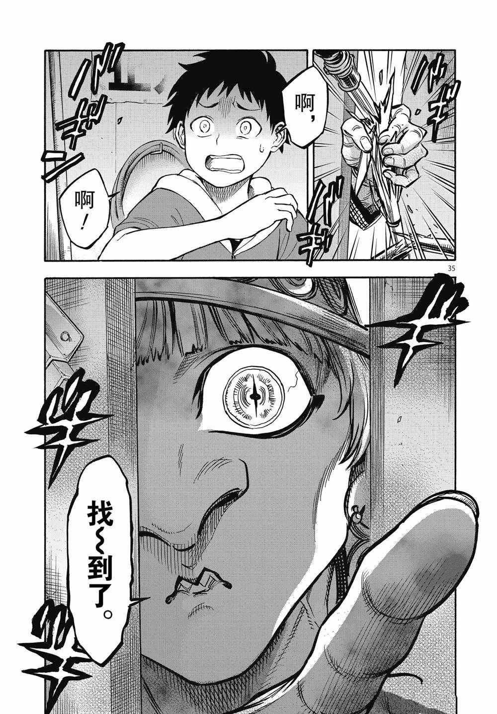 第69话34