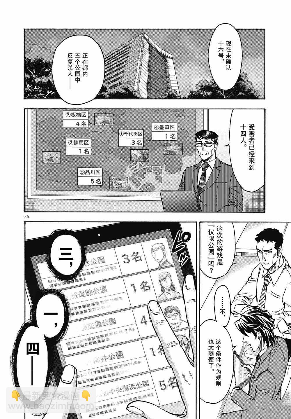 第69话35