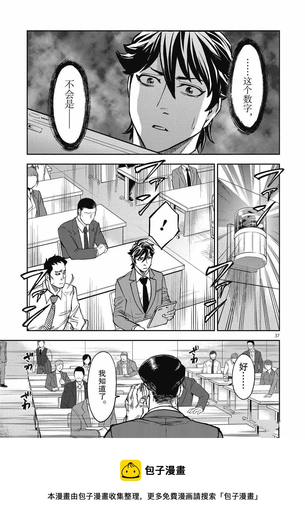 第69话36