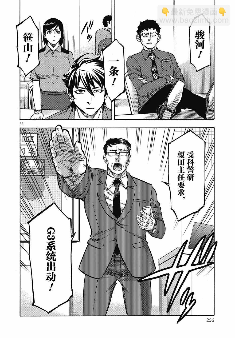 第69话37