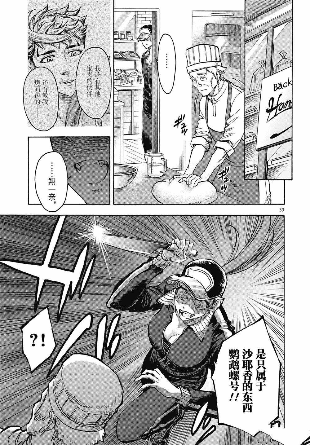 第69话38