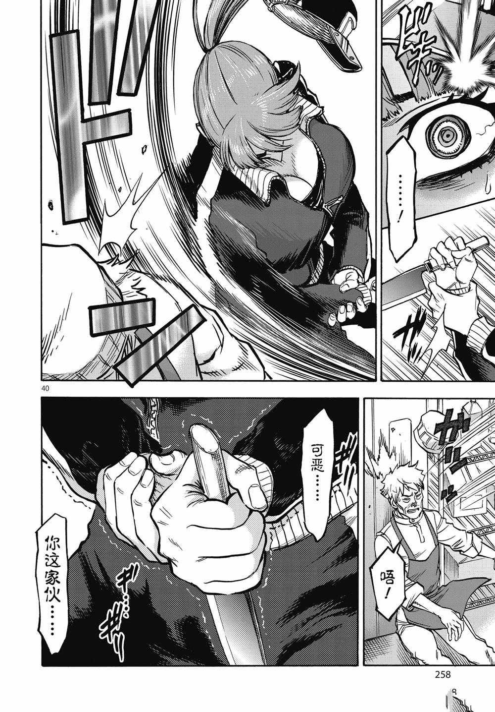 第69话39