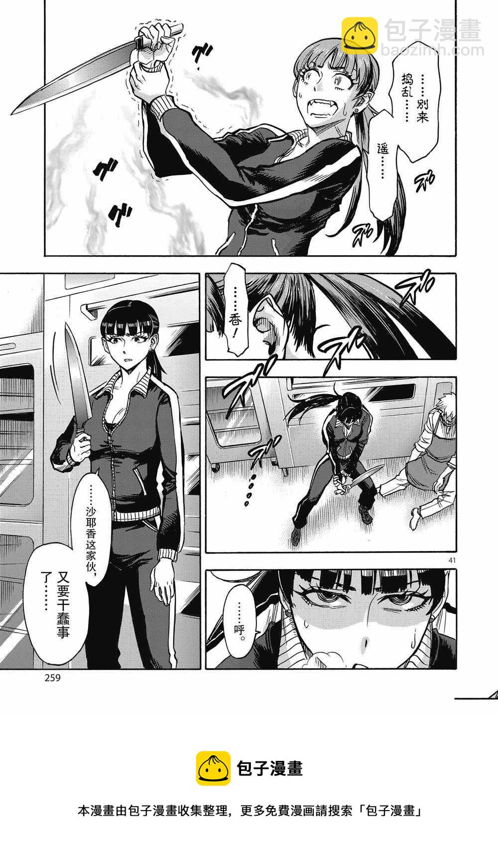 第69话40