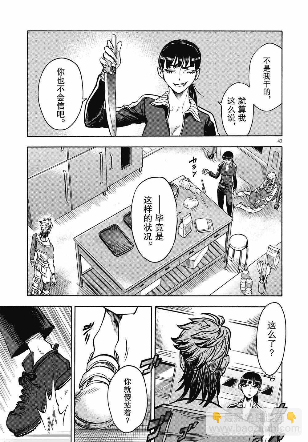 第69话42