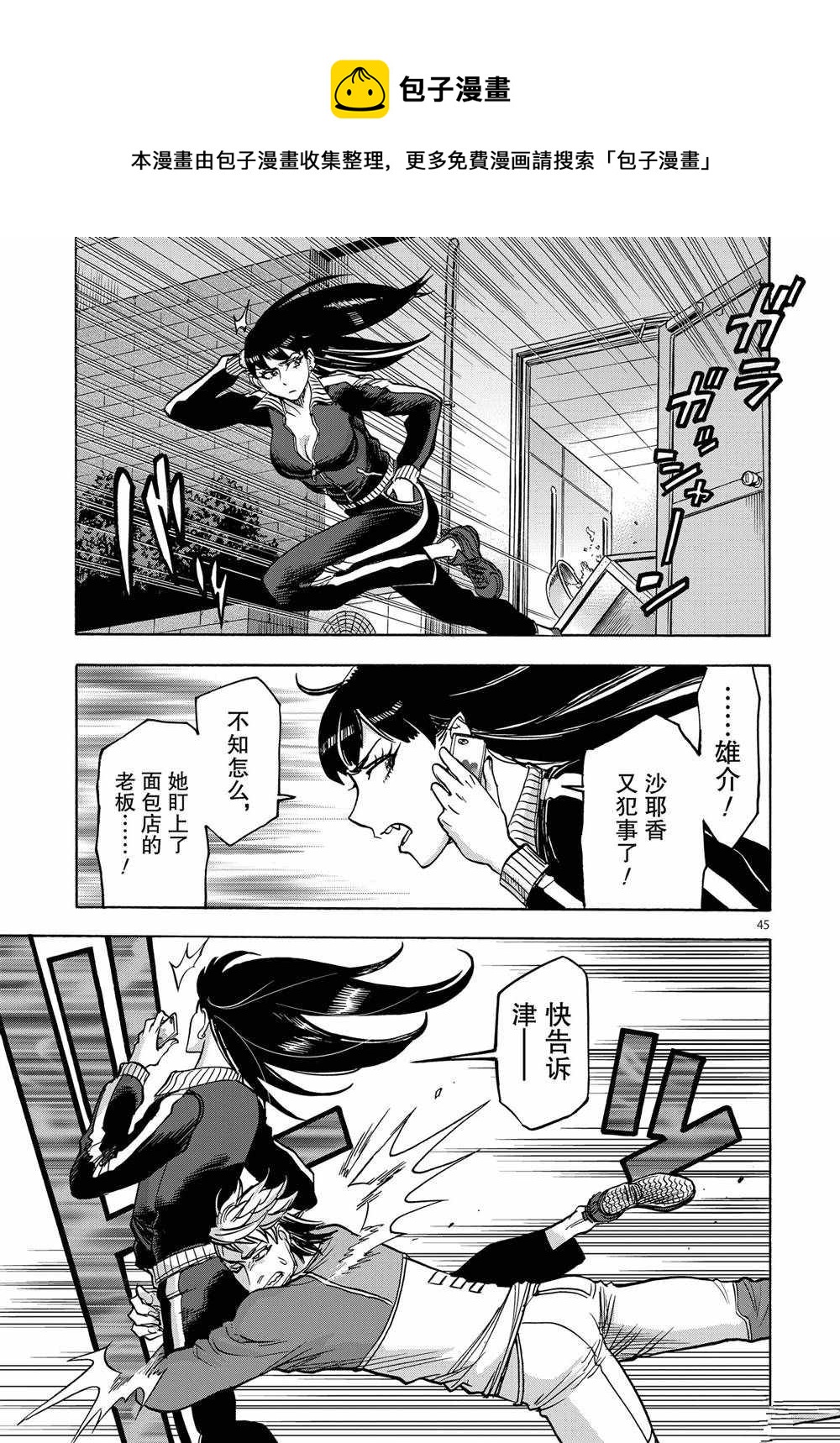 第69话44