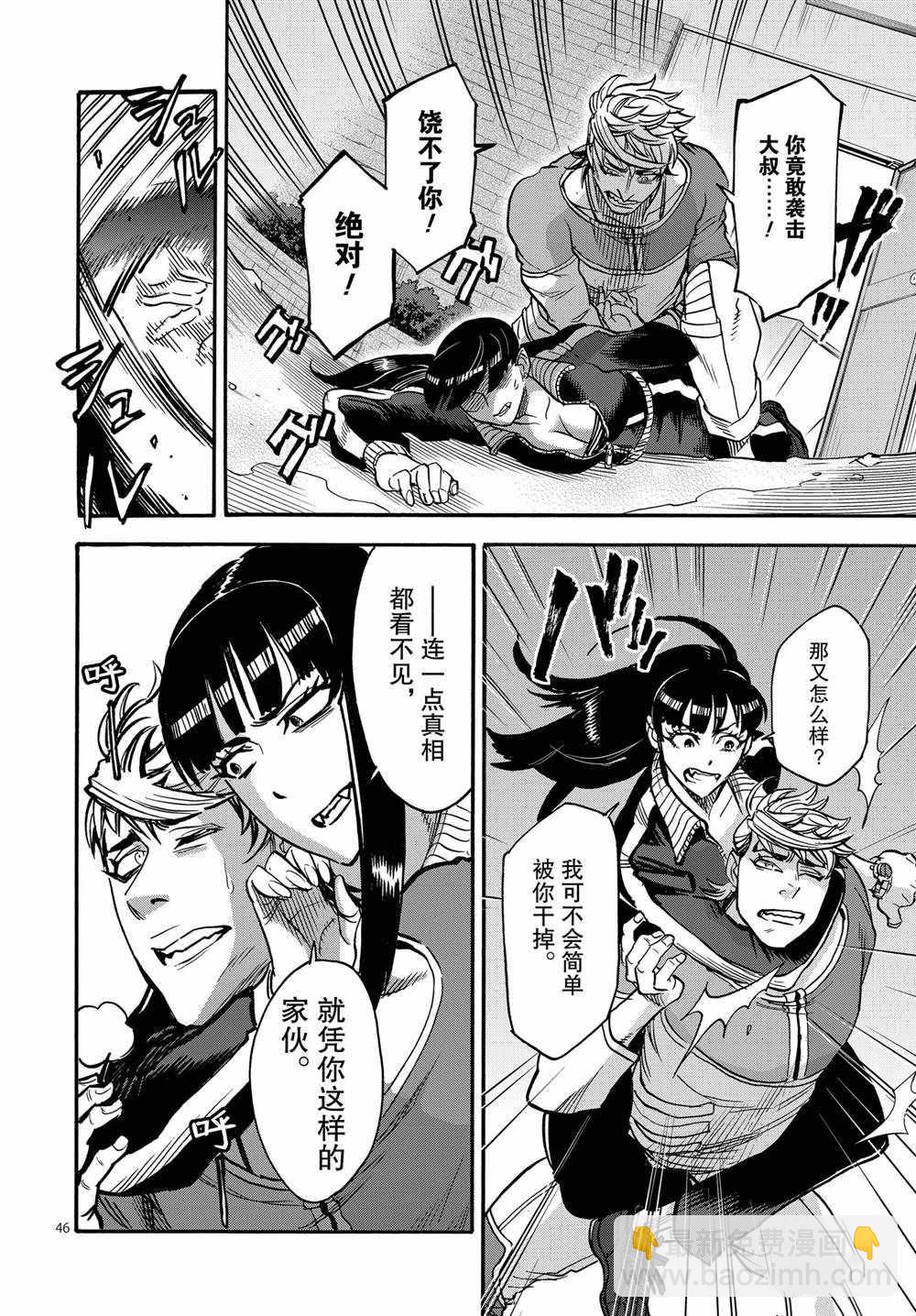 第69话45
