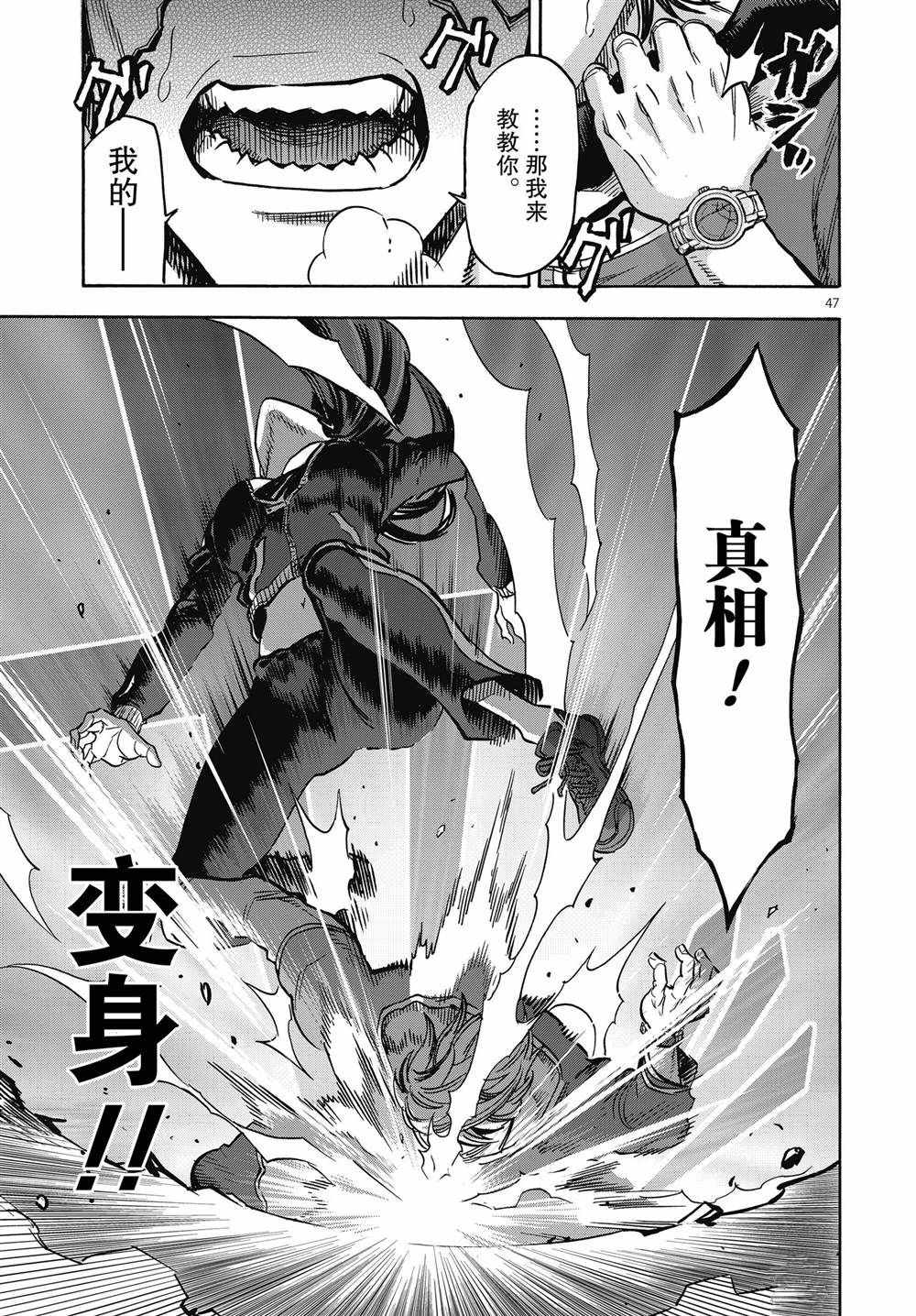 第69话46