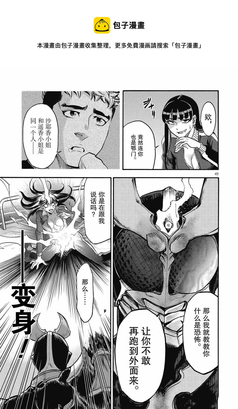 第69话48