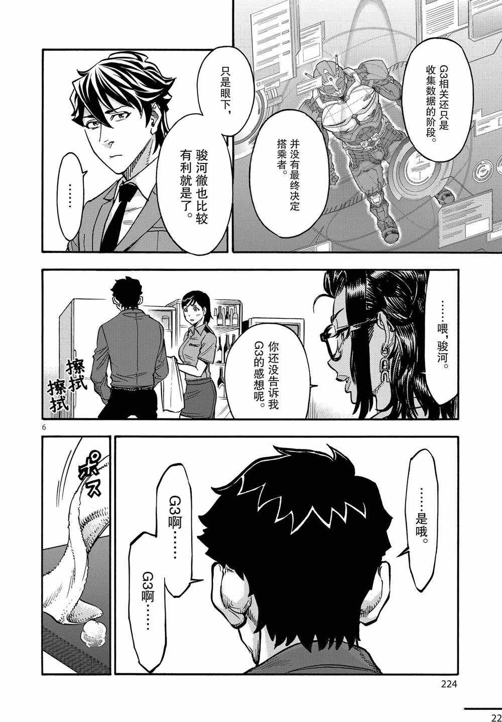 第69话5