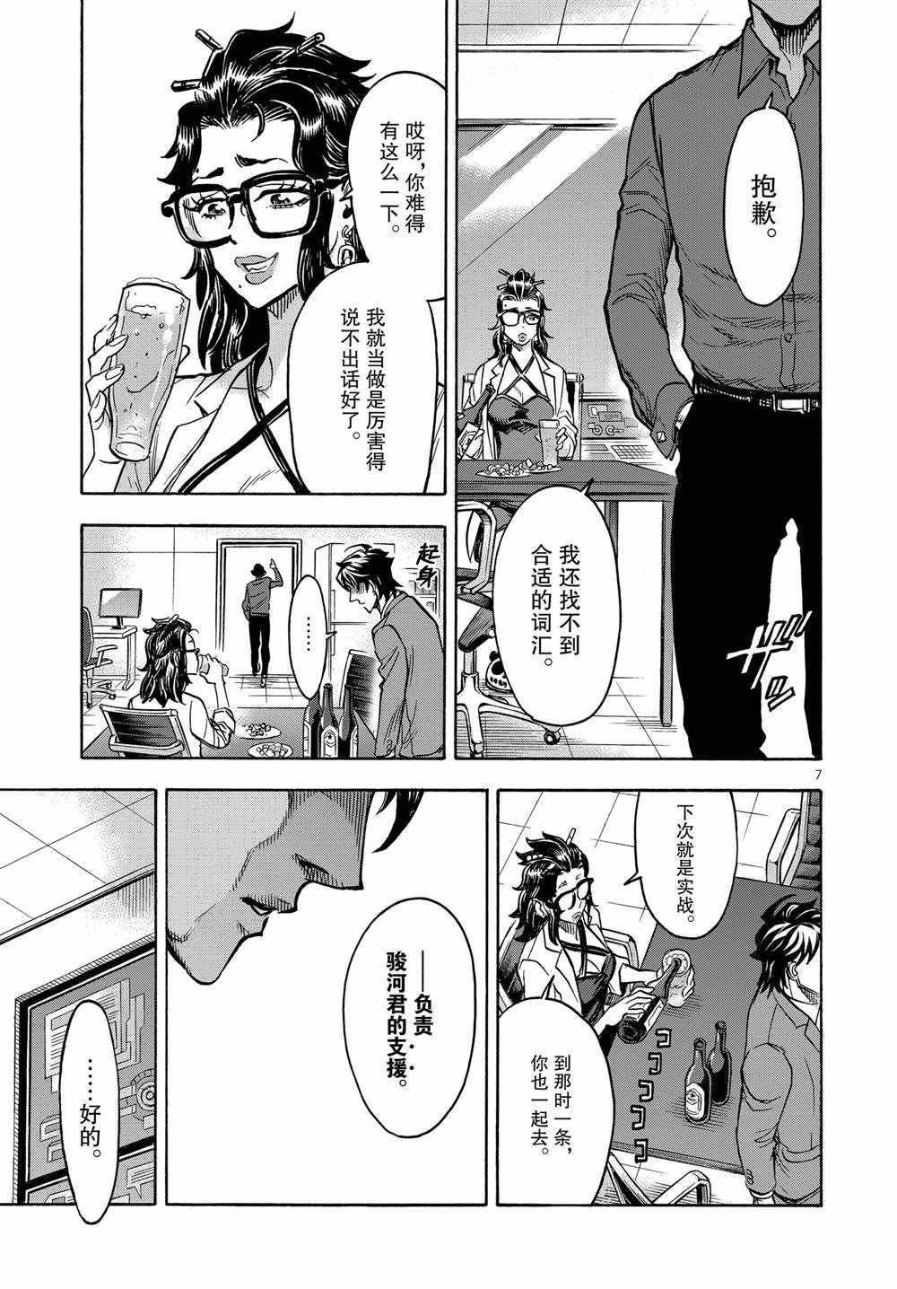 第69话6