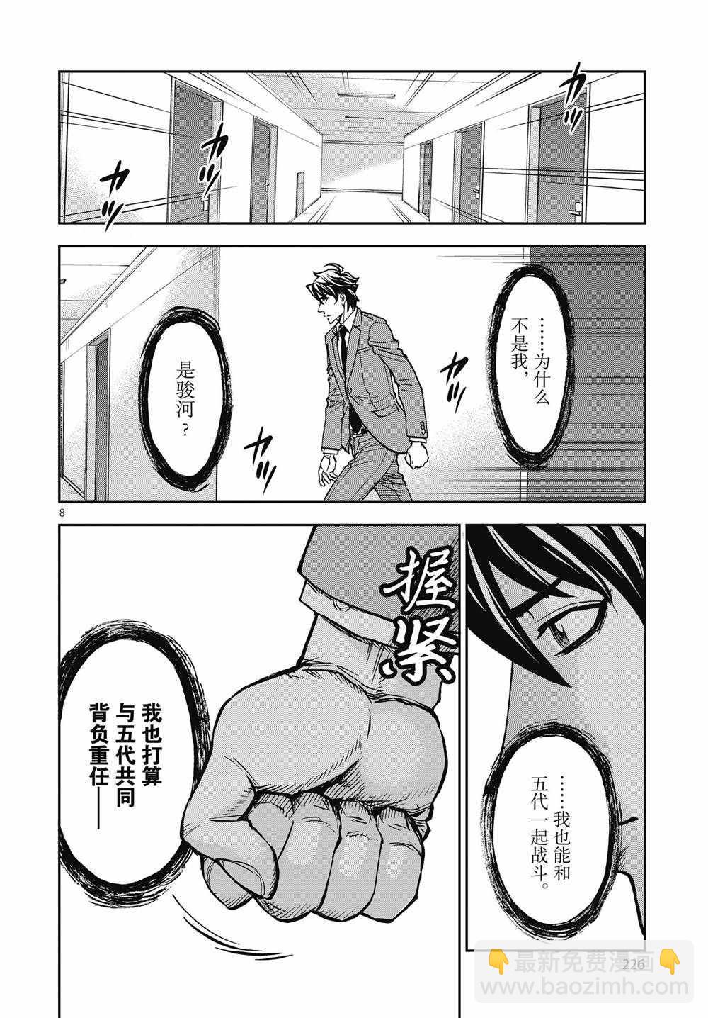 第69话7