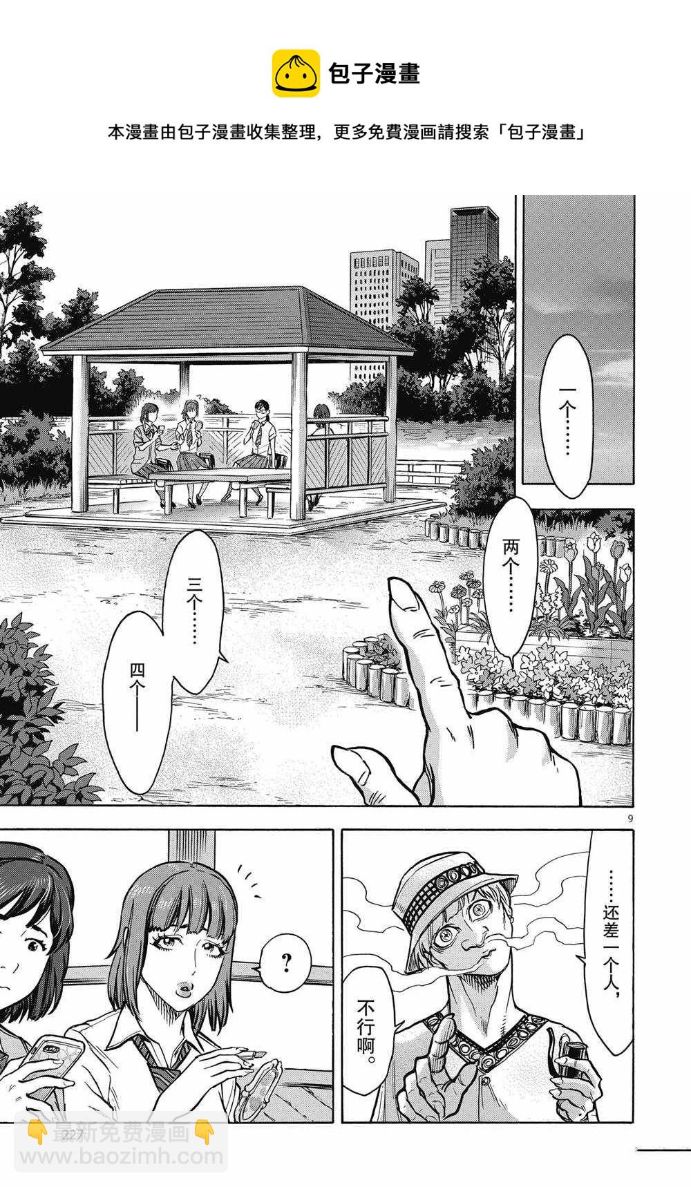 第69话8