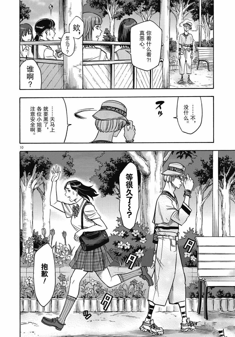 第69话9