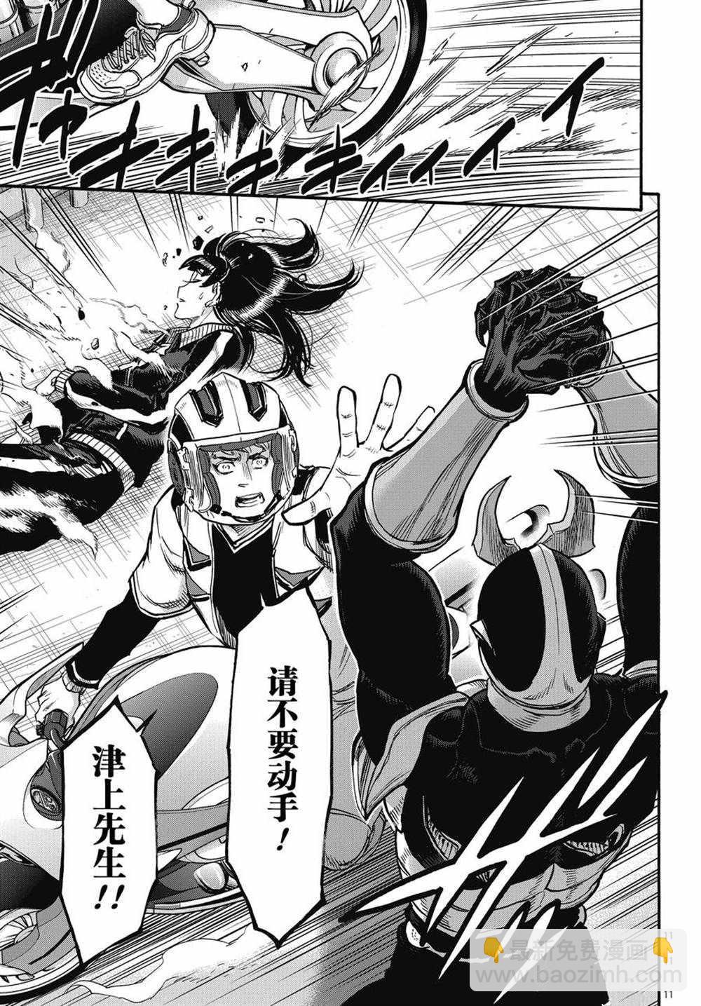 第70话10