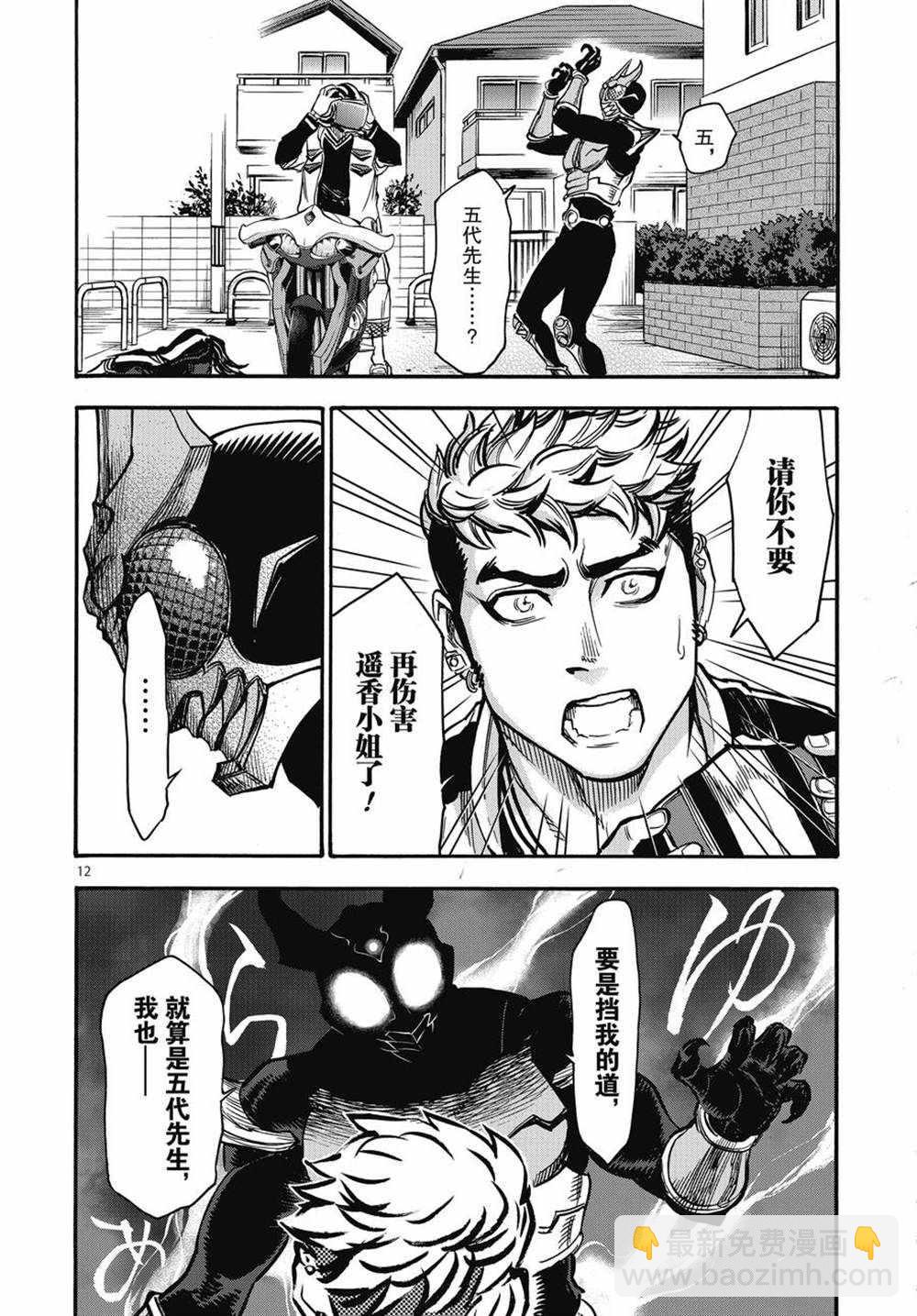 第70话11