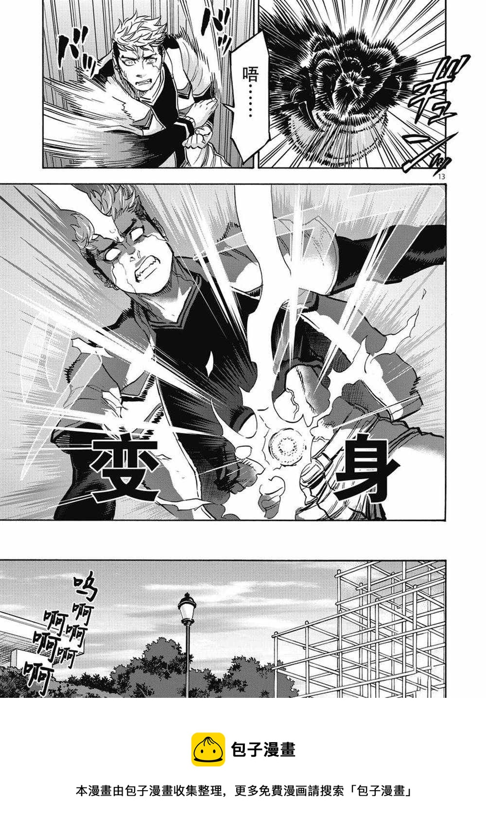 第70话12