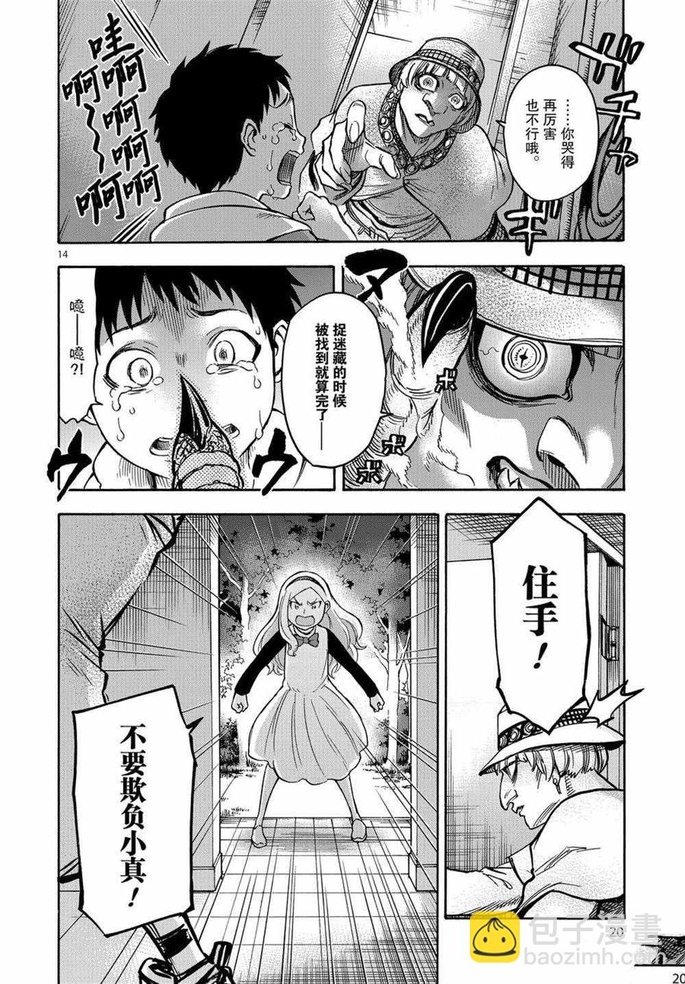 第70话13